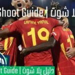 موعد مباراة سويسرا واسبانيا اليوم