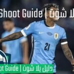 مباراة فنزويلا ضد اوروجواي