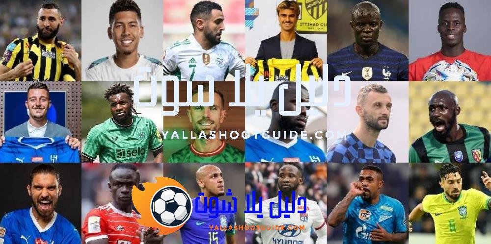 انتقالات اللاعبين