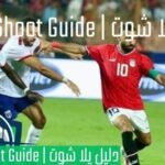بوتسوانا ضد مصر في تصفيات امم افريقيا
