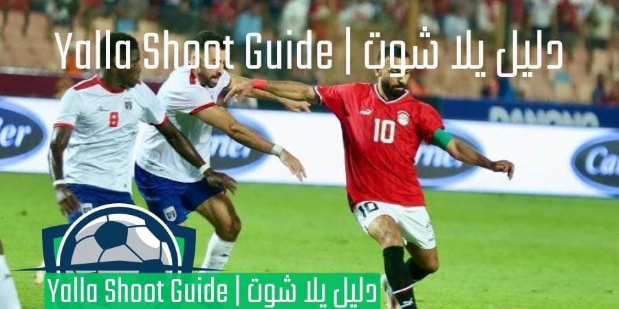 بوتسوانا ضد مصر في تصفيات امم افريقيا