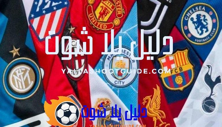 تشكيلات الفرق