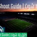 يلا شوت مباشر