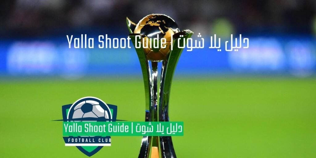كأس القارات