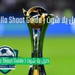 كأس القارات