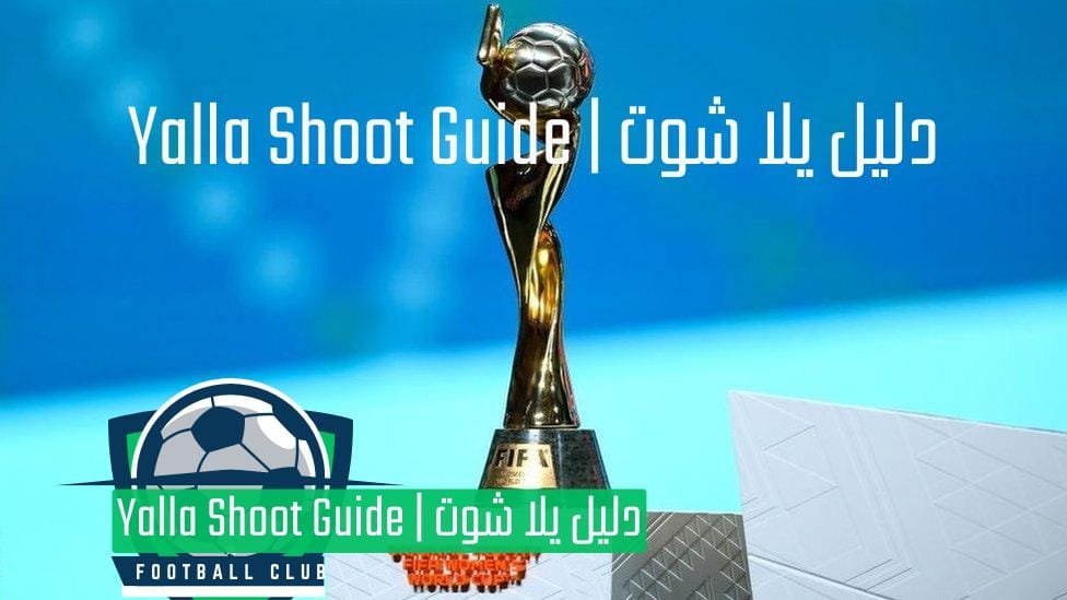 كأس العالم للسيدات