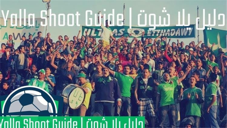 نادي الاتحاد السكندري