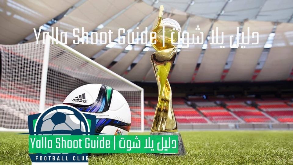 كأس العالم للسيدات