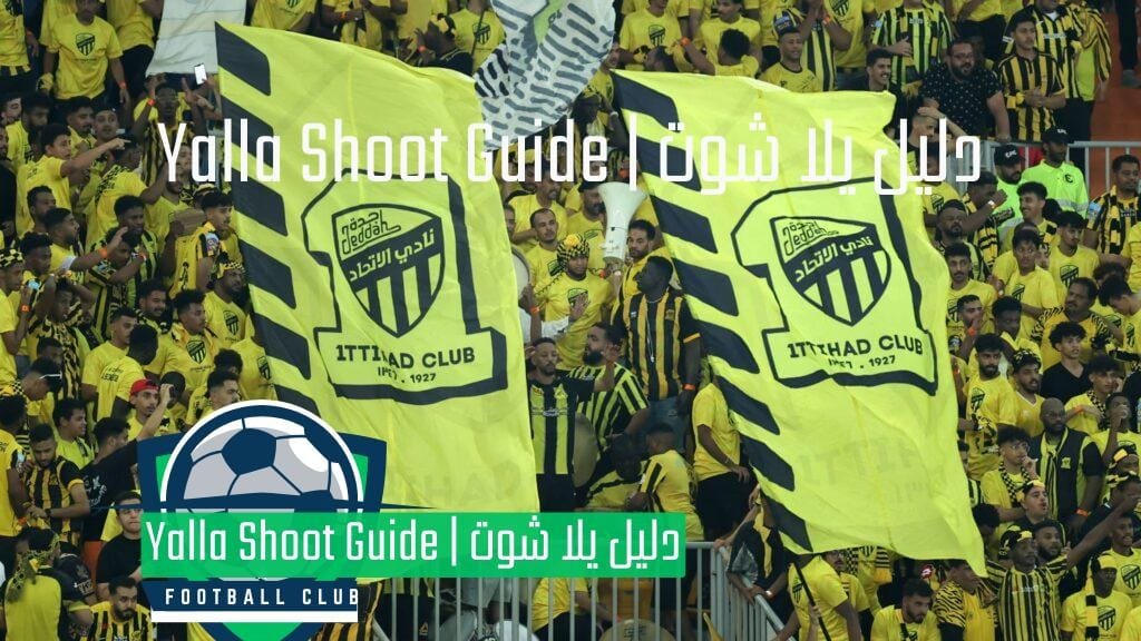 الاتحاد السعودي