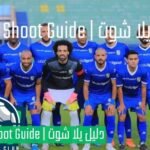 نادي المقاولون العرب