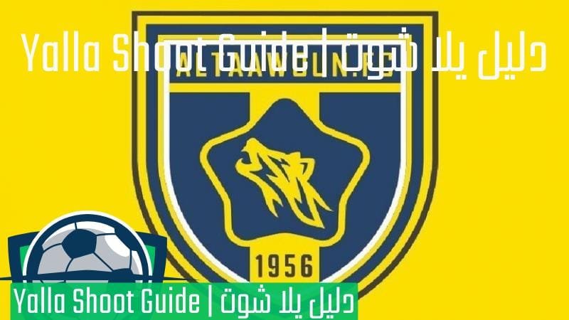 نادي التعاون السعودي