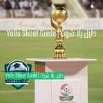 كأس العالم العسكرية