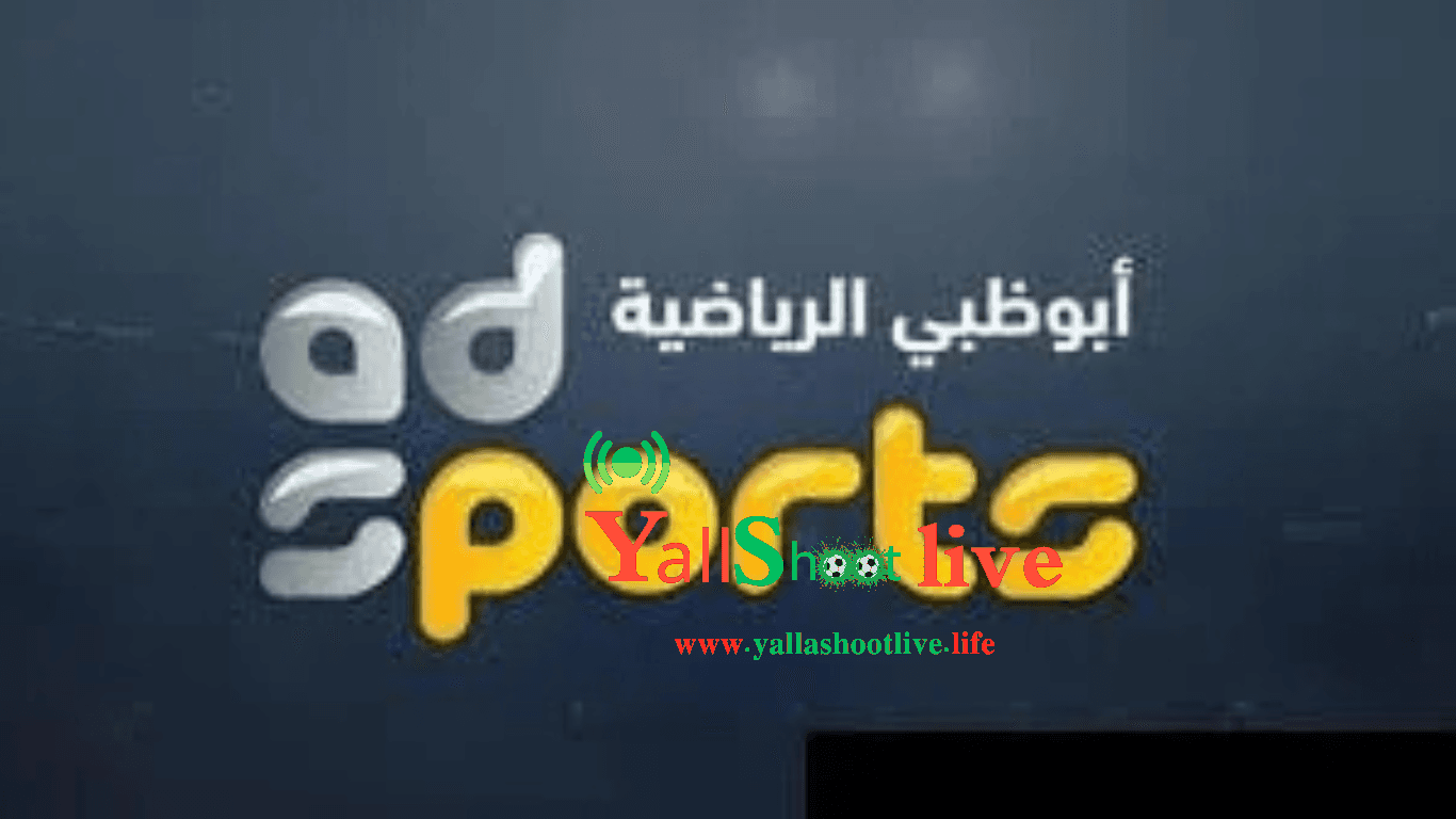 تردد قناة أبو ظبي اكسترا