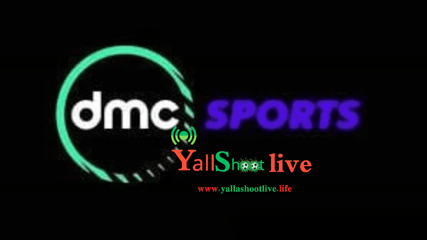 تردد قناة dmc Sports