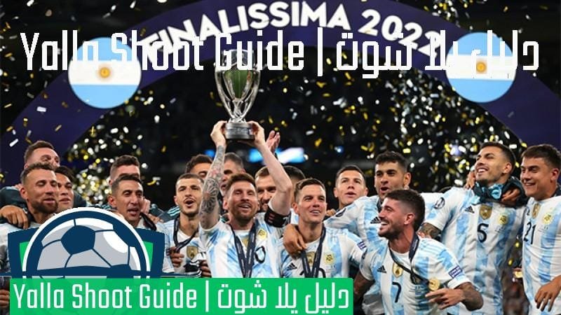 كأس أوروبا أمريكا الجنوبية (Finalissima)