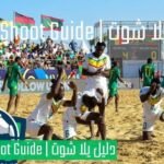 بطولة موندياليتو لكرة القدم الشاطئية