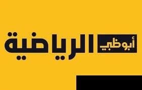 تردد قناة أبو ظبي اكسترا