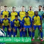 النصر السعودي