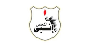 نادي إنبي