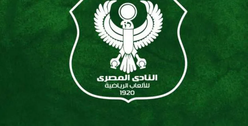 نادي المصري البورسعيدي