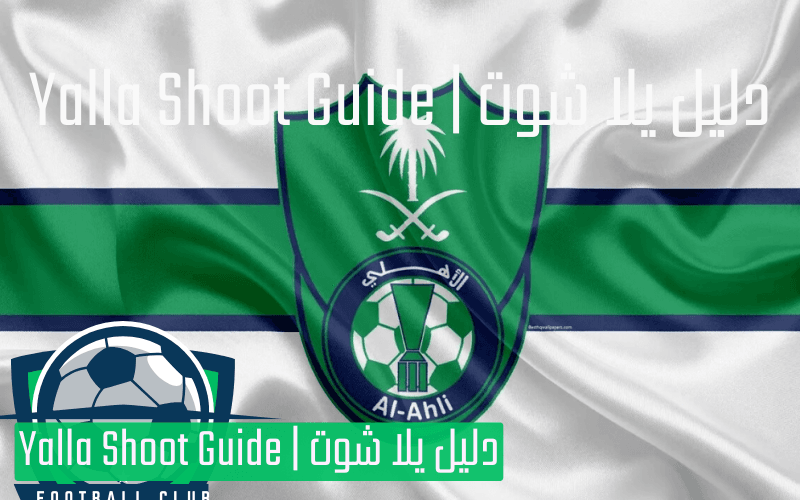 الأهلي السعودي