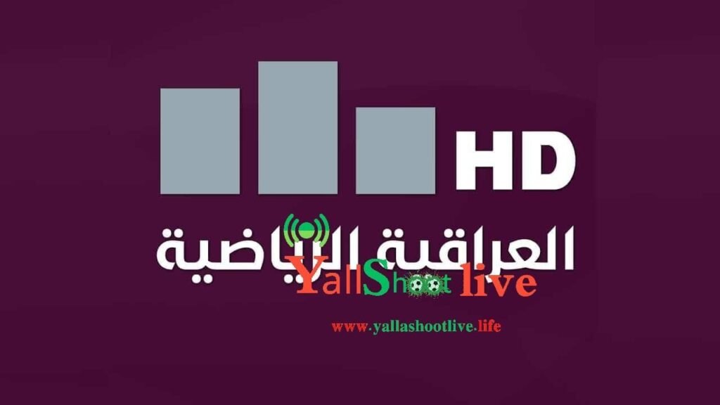 تردد قناة الشباب الرياضية 