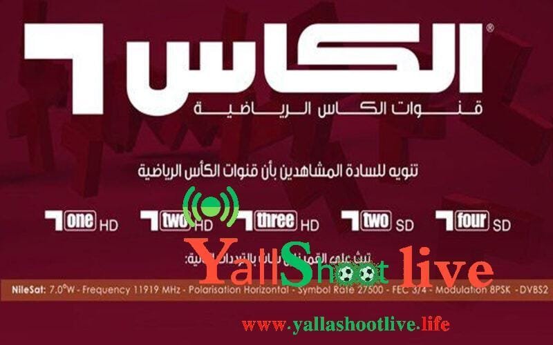 تردد قناة الكأس القطرية