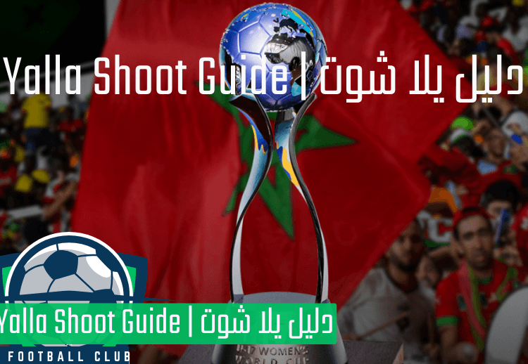 كأس العالم للسيدات تحت 17 سنة