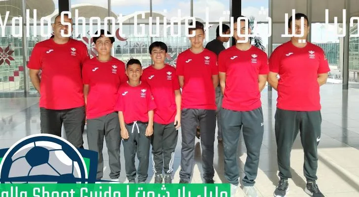 بطولة العين الدولية للناشئين