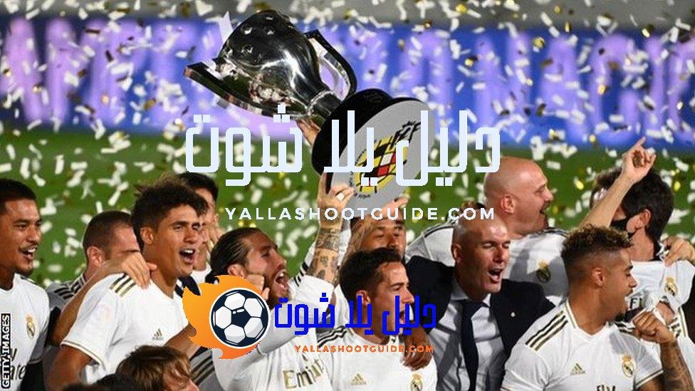 المباريات التاريخية