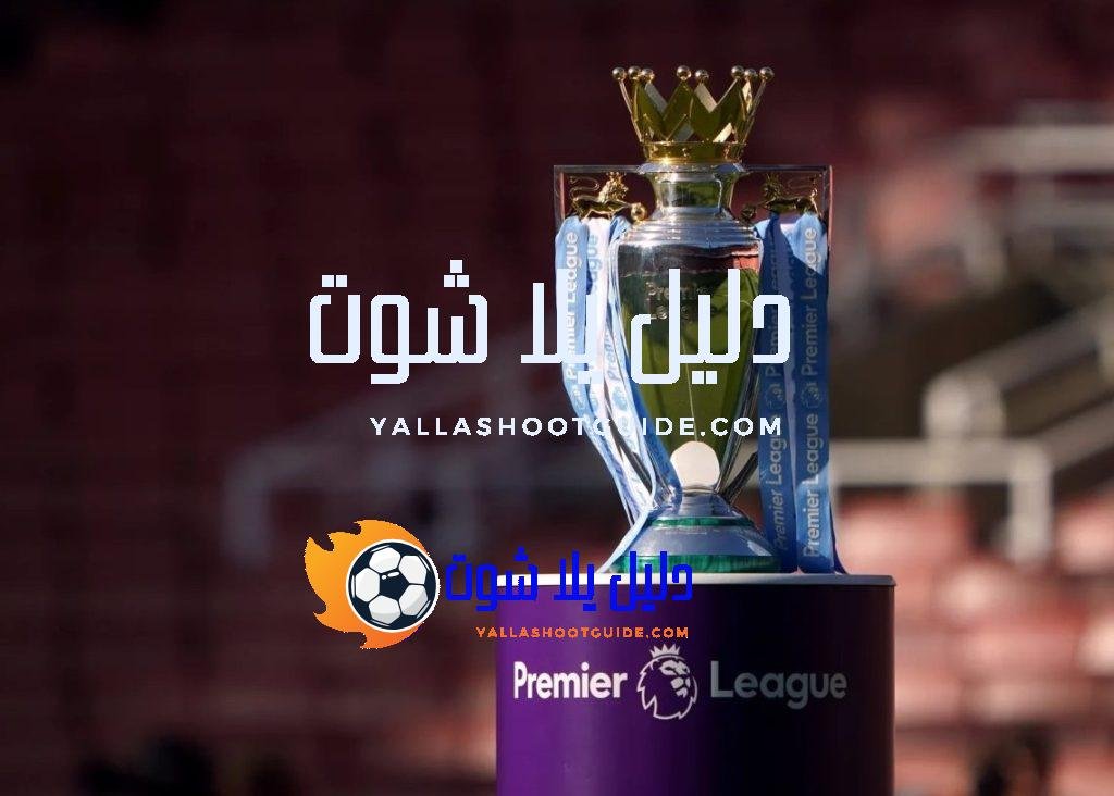 ديربيات الدوري الإنجليزي