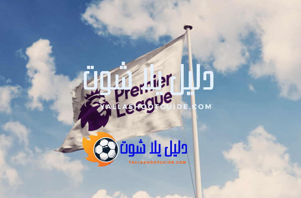 المباريات التاريخية