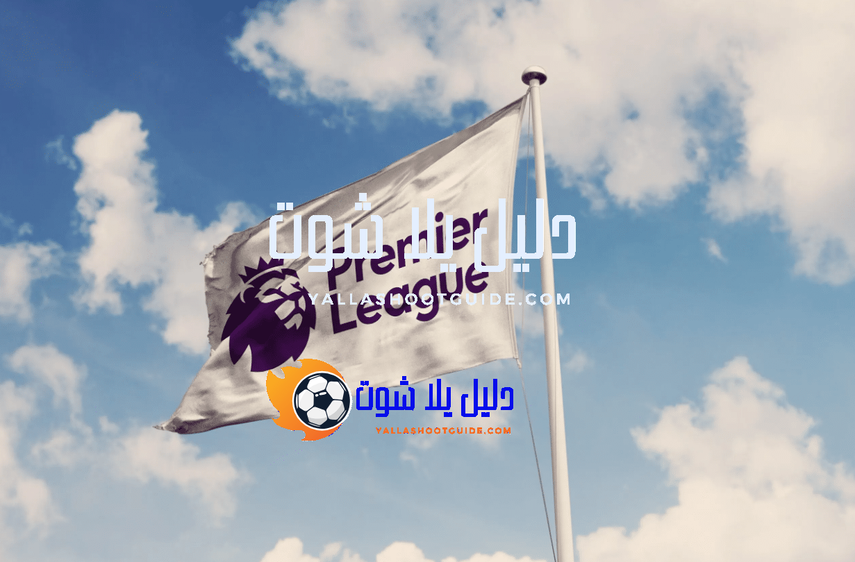 المباريات التاريخية