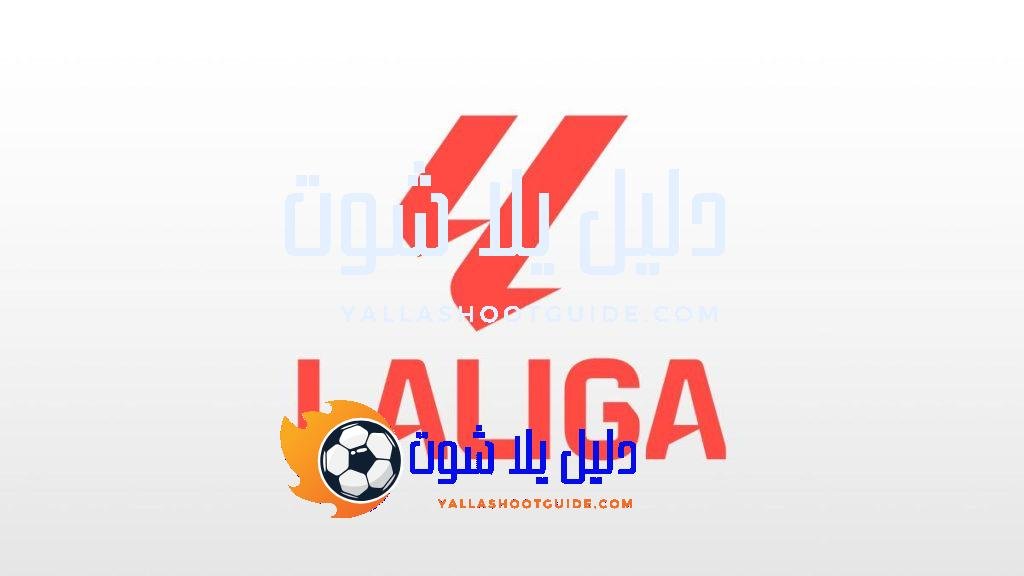 الدوري الإسباني