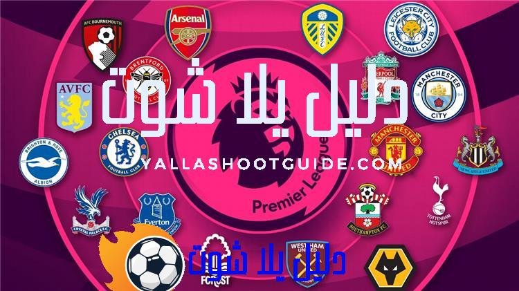 المباريات التاريخية