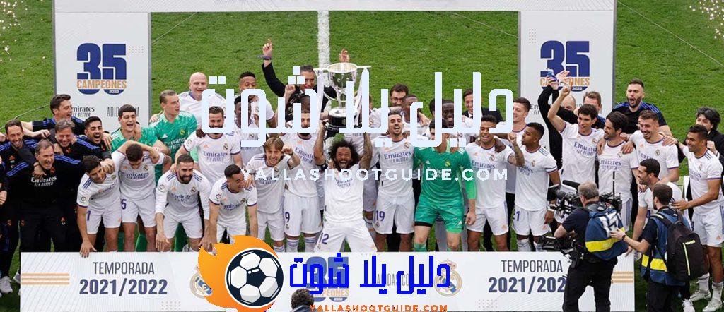 ريال مدريد والدوري الإسباني