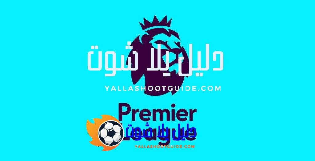 الدوري الإنجليزي وتأثيره