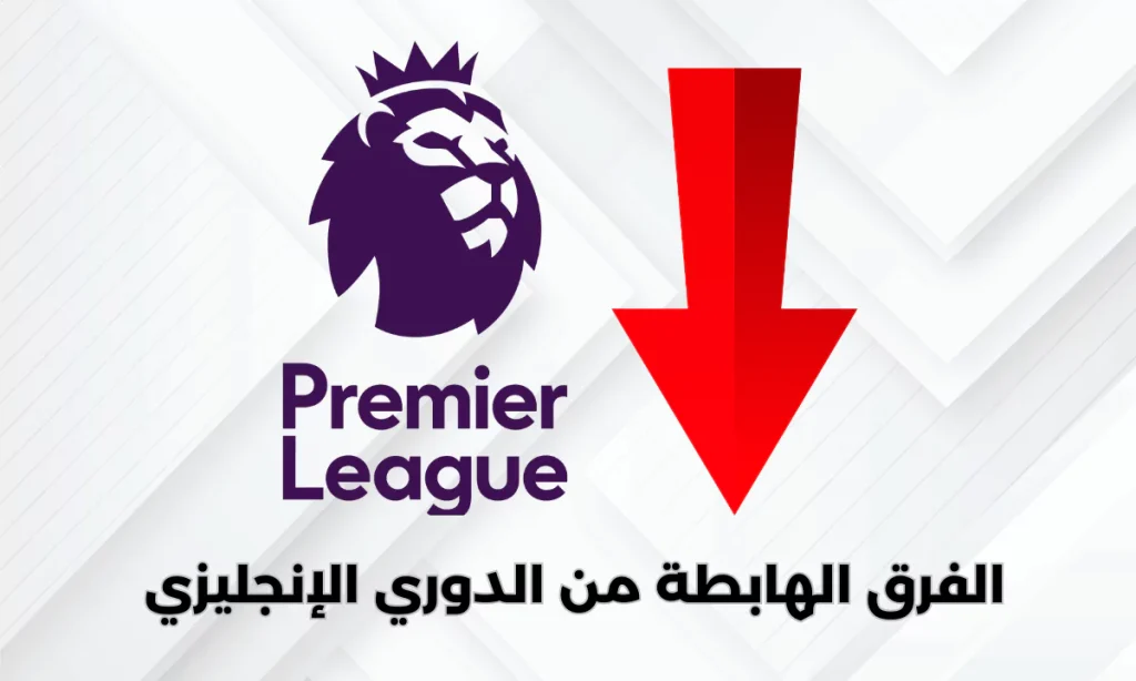 نظام الصعود والهبوط