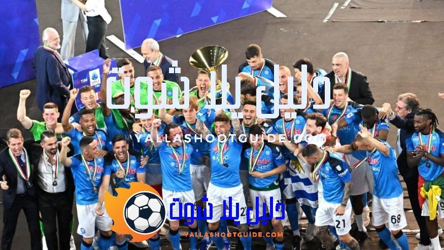 الدوري الإيطالي الحديث