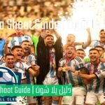 يلا شوت مباشر الأرجنتين