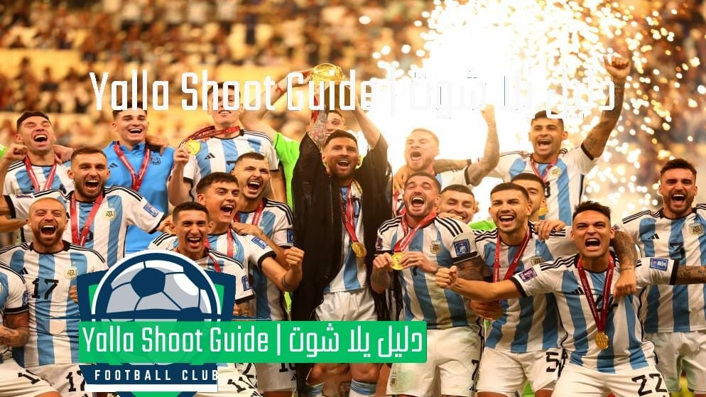 يلا شوت مباشر الأرجنتين