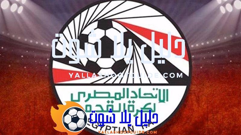 ترتيب الدوري المصري الممتاز