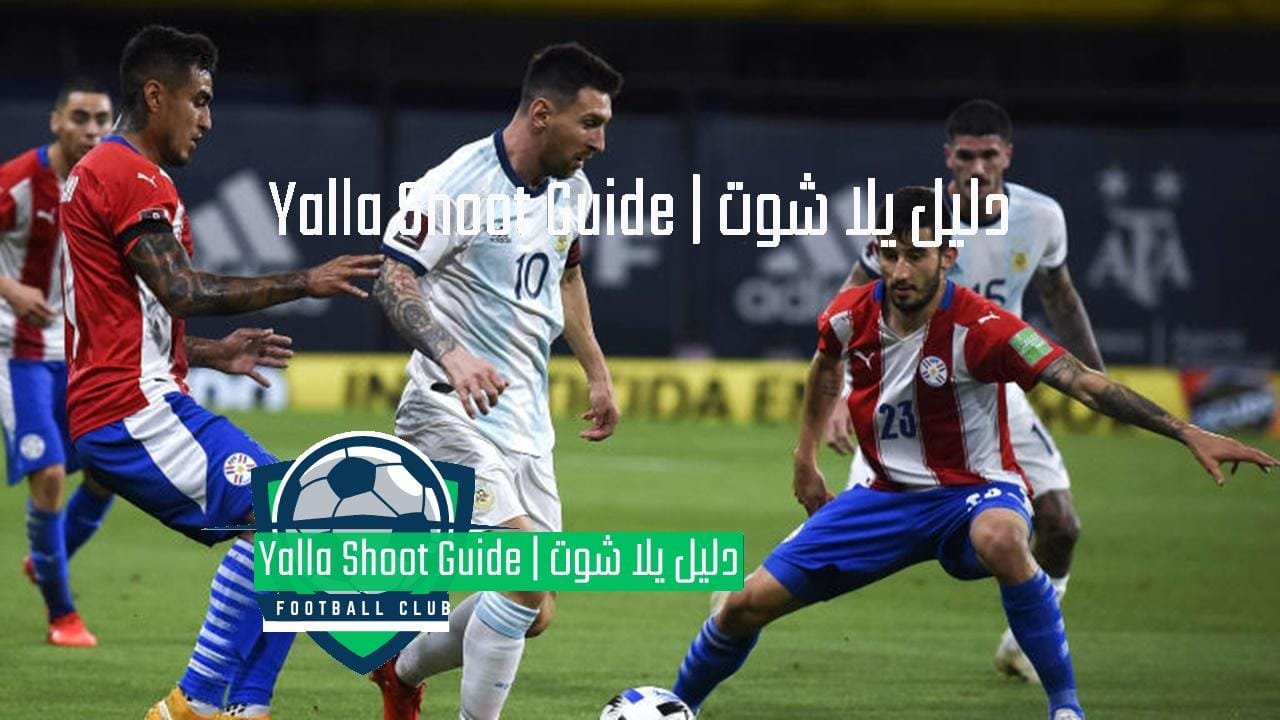 يلا شوت مباشر الأرجنتين
