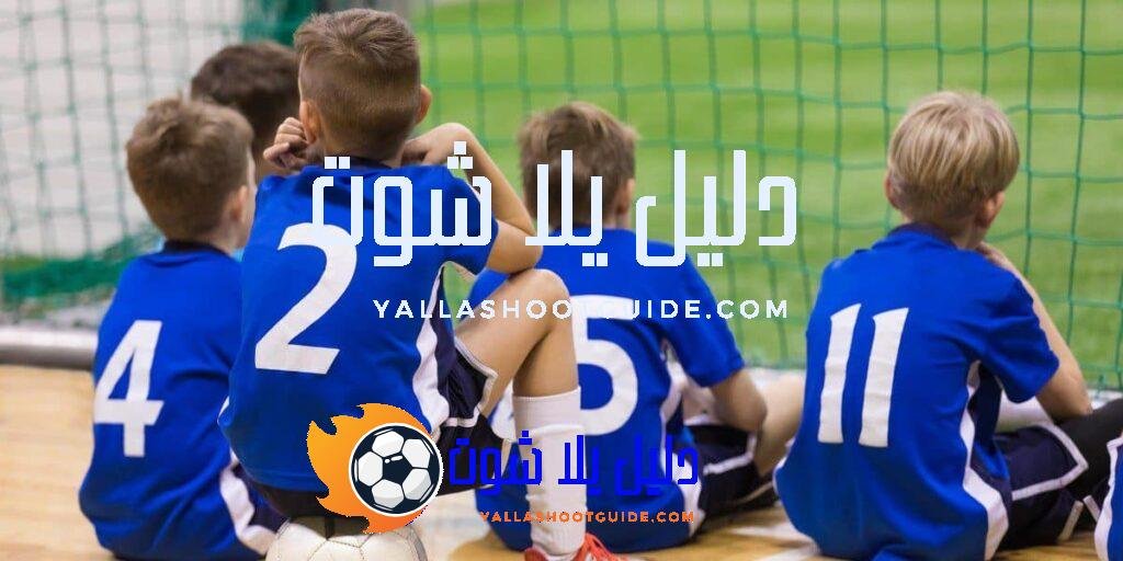 أكاديمية كرة قدم للأطفال في بريدة