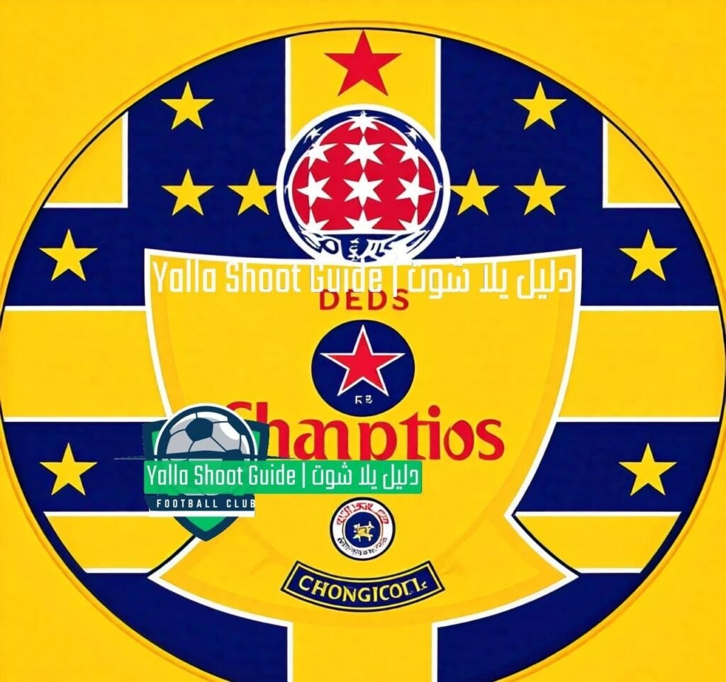 يلا شوت مباشر دوري أبطال أوروبا