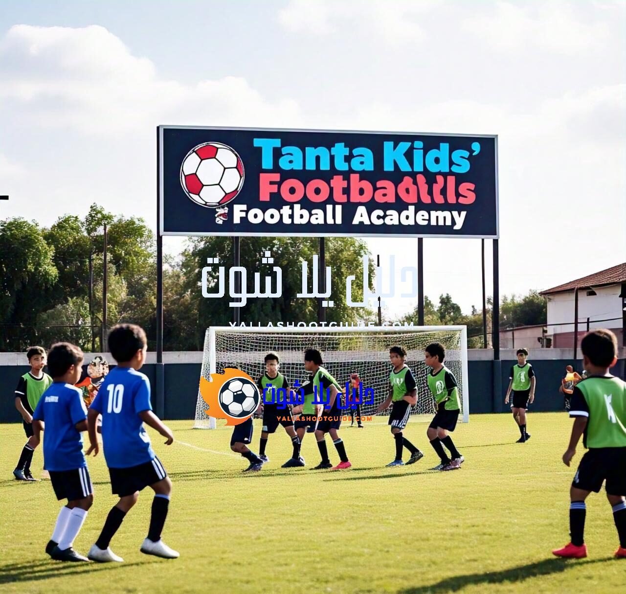 أكاديمية كرة القدم للأطفال في طنطا