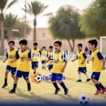أكاديمية كرة قدم للأطفال في الجبيل