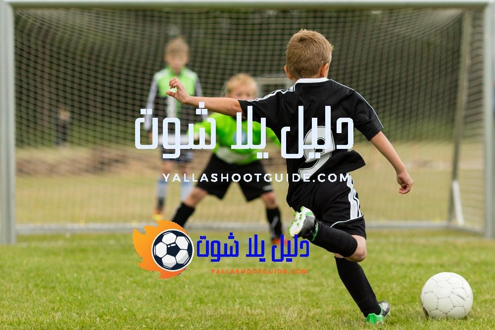 أكاديمية كرة قدم للأطفال في مكة