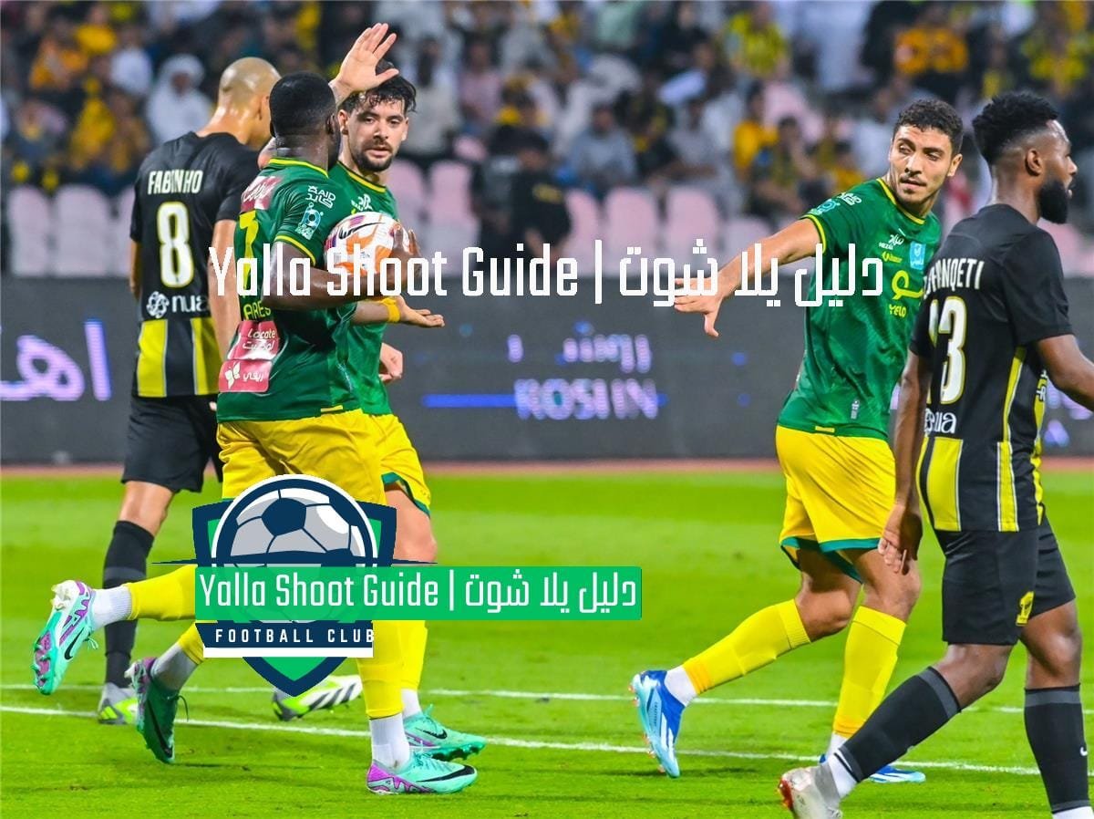 يلا شوت اتحاد والخليج