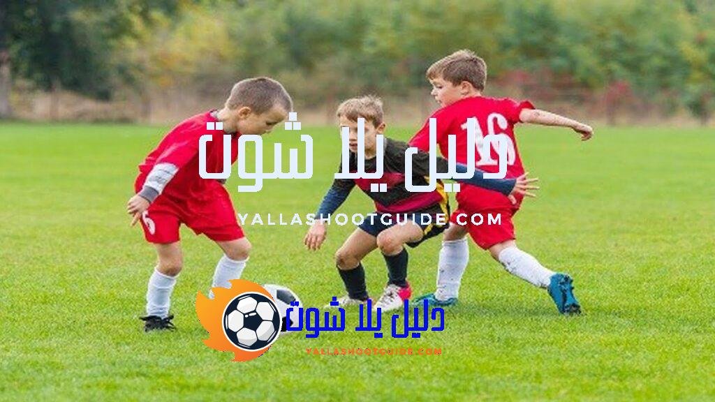 أكاديمية كرة القدم للأطفال من سن 5 سنوات